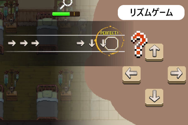 診察時のリズムゲーム