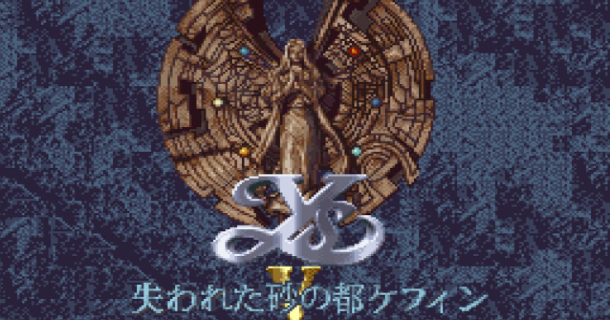 イース５アイキャッチ